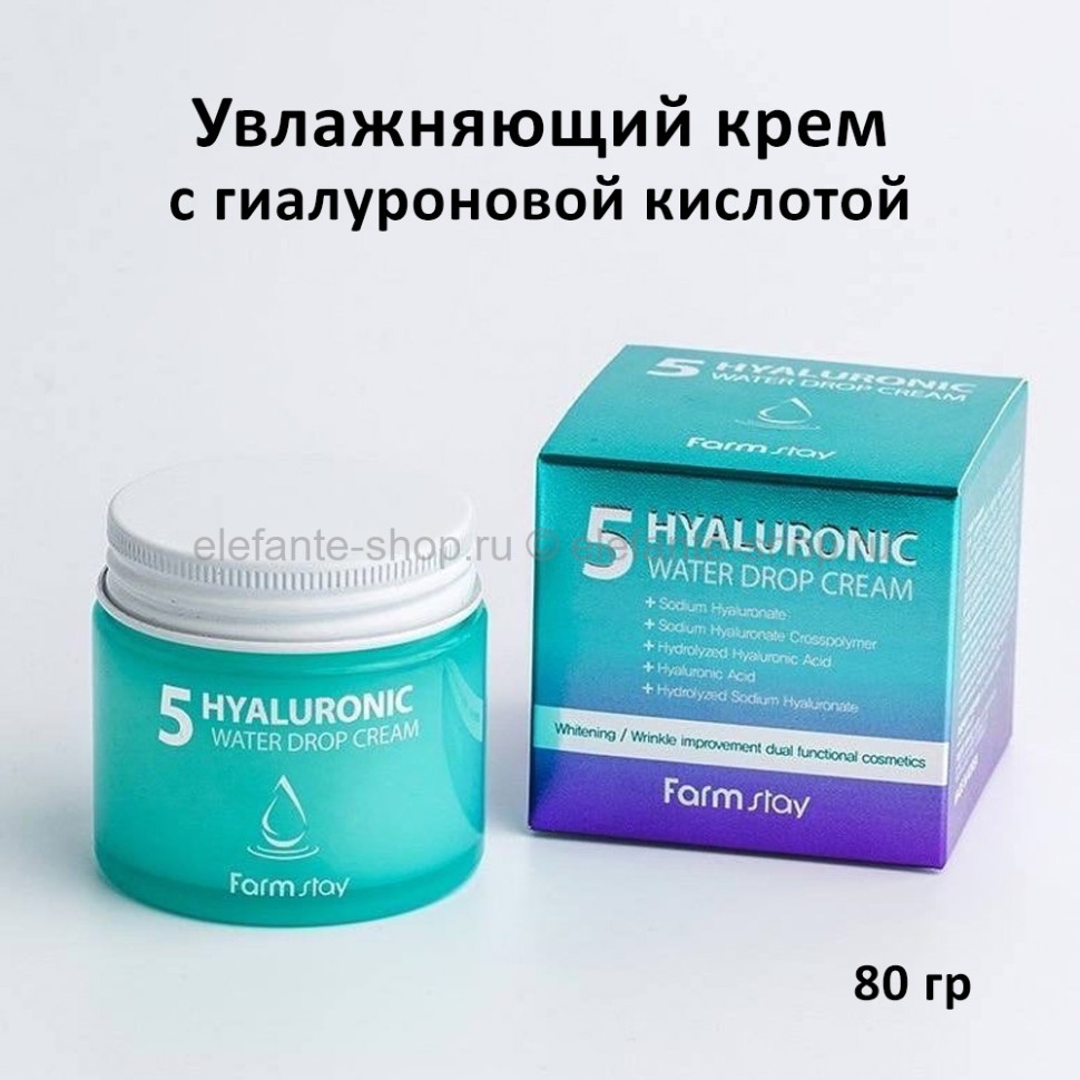 Крем для лица FarmStay Hyaluronic 5 Water Drop Cream 80g (106)