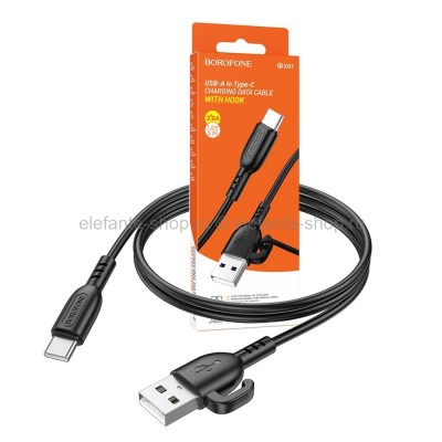 Кабель Borofone BX91 USB-A to TYPE-C with Hook 1m Black (15)