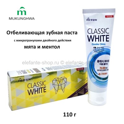 Зубная паста Mukunghwa Classic White Double Clinic 100g (51)
