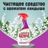 Чистящее средство с ароматом ландыша Pigeon 500ml (51)