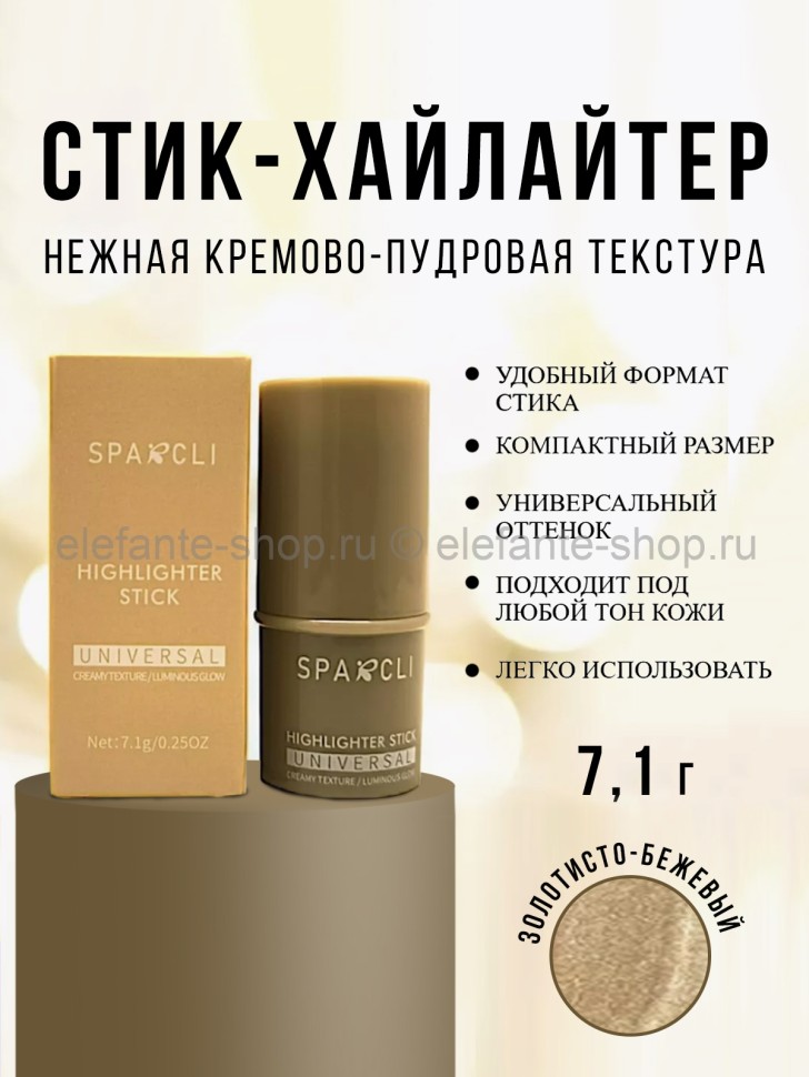 Многофункциональный хайлайтер для лица SPARCLI Universal Highlighter Stick 7.1g