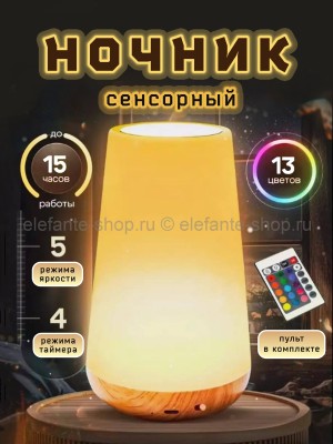 Светильник-ночник сенсорный S-175 (BJ)