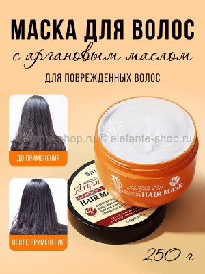 Маска для повреждённых волос Sadoer Morocco Argan Oil Hair Mask 250g (13)