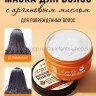 Маска для повреждённых волос Sadoer Morocco Argan Oil Hair Mask 250g (13)