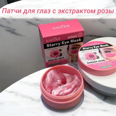 Патчи для глаз с экстрактом розы