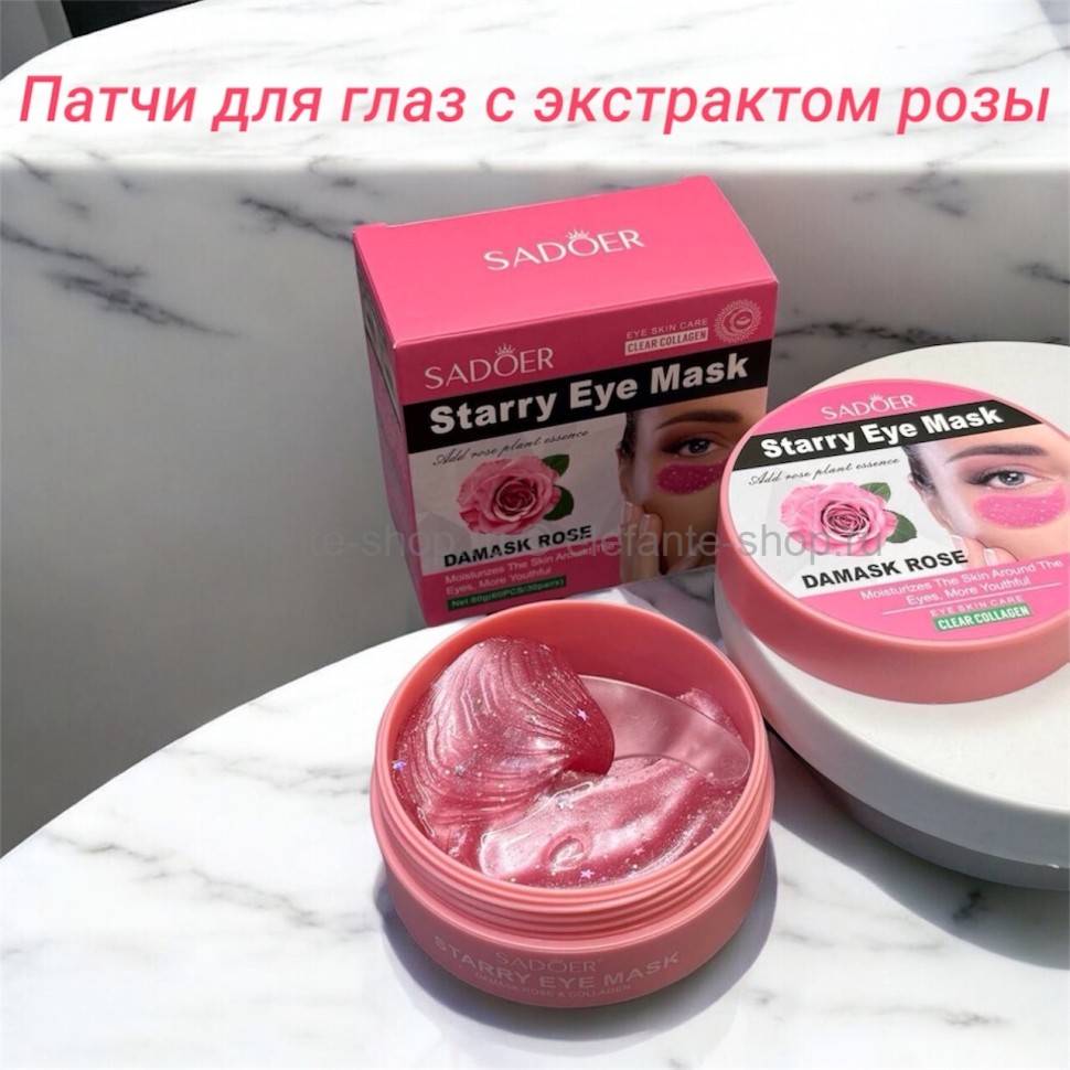 Патчи для глаз с экстрактом розы