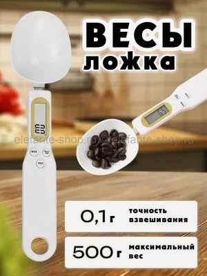 Ложка-весы электронная S-285 белая (BJ)