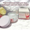 Подтягивающий крем для лица подбородка шеи щек овала контура