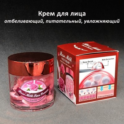 Питательный крем для лица Karite Rose Milk Face Cream (106)