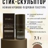 Многофункциональный скульптор для лица SPARCLI Universal Sculpting Stick 7.1g