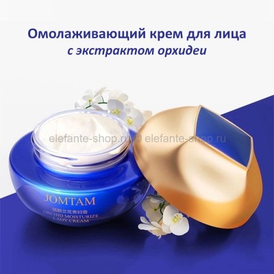 Омолаживающий крем для лица JOMTAM Orchid Moisture Lady Cream 25g (106)