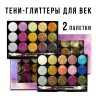 Набор теней-глиттеров для век Sabbi Extra Shimmer Gel Glitter Eyeshadow 2х15 colors