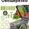 Овощерезка многофункциональная S-28 (BJ)