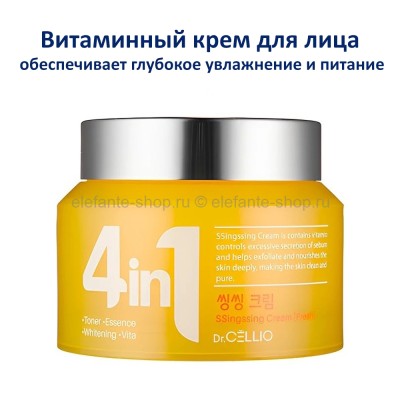 Крем с витаминами Dr. CELLIO G50 4in1 Ssingssing Cream 70ml (51)