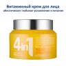 Крем с витаминами Dr. CELLIO G50 4in1 Ssingssing Cream 70ml (51)