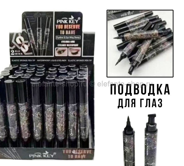 Подводка для глаз Pink Key 2 Way Quick Black