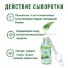 Сыворотка с экстрактом алоэ Sadoer Aloe Nourish Repair Serum 30ml (106)