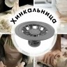 Пресс-форма для приготовления Хинкали S-119 Серая (BJ)