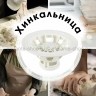 Пресс-форма для приготовления Хинкали S-119 Белая (BJ)