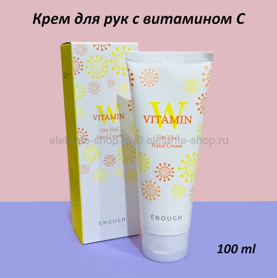 Крем для рук с витамином C Enough W Vitamin 100ml (78)