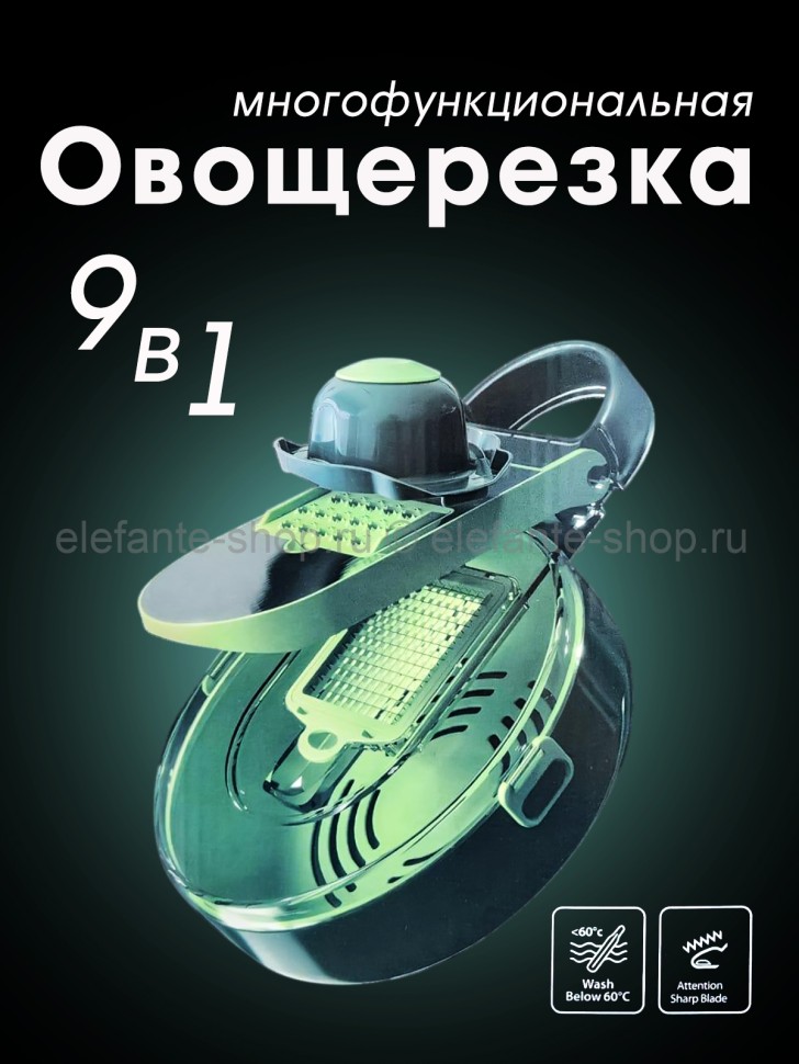 Овощерезка многофункциональная 9в1 S-75 (BJ)