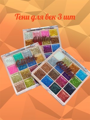 Палетка теней для век Feraas Glitter 16 цветов, в ряду 3 шт