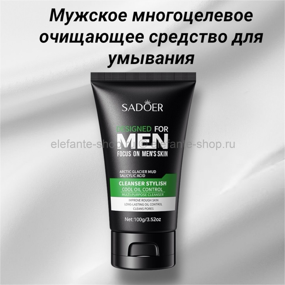 SADOER  Мужское многоцелевое очищающее средство для умывания Sadoer Cool Oil Control 100 гр