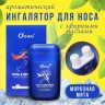 Арома-ингалятор для носа Ocheal Vital and Refreshing Mint Energy Stick Blue