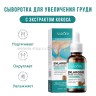 Сыворотка для увеличения груди Sadoer Enlarging Breast Essence 30ml (106)
