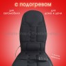 Массажная накидка электрическая с подогревом S-18 (BJ)