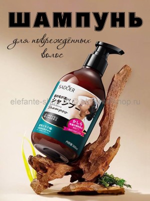 Шампунь для повреждённых волос SADOER Anti Hair Loss Repair Nourish 300ml (13)