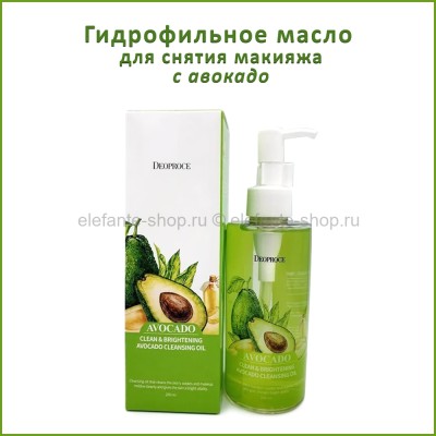 Гидрофильное масло Deoproce Avocado Cleansing Oil 200ml (78)