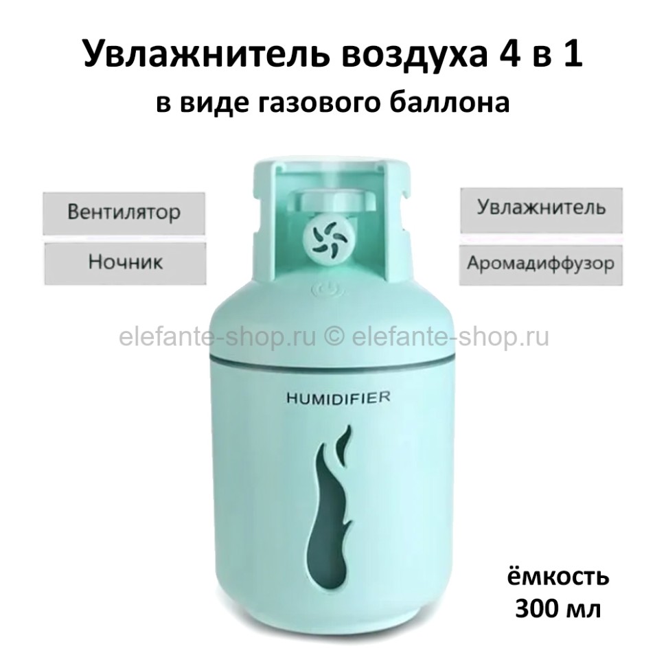 Увлажнитель воздуха в виде газового баллона HM-056 Turquoise (TV)