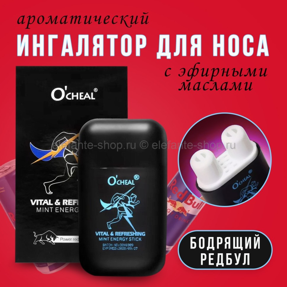 Арома-ингалятор для носа Ocheal Vital and Refreshing Mint Energy Stick Black