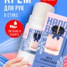 Парфюмированный крем-стик для рук OCHEAL Self Unbounded 40g (13)