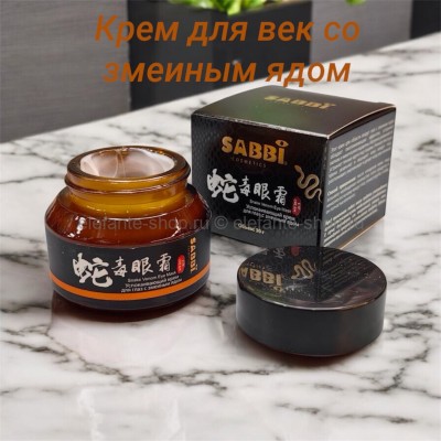 Крем для век со змеиным ядом