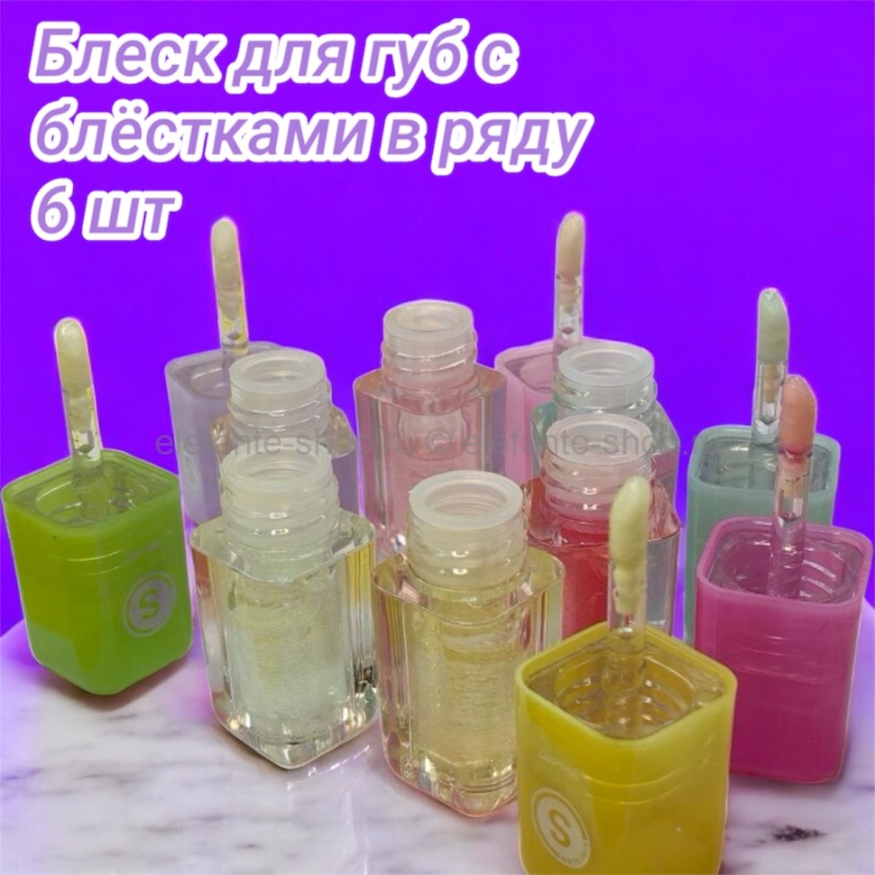 Блеск для губ с блёстками в ряду 6 шт