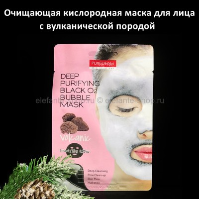 Очищающая кислородная маска для лица Purederm Deep Purifying Black Bubble Mask Volcanic 20g (51)