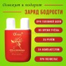 Арома-ингалятор для носа Ocheal Vital and Refreshing Mint Energy Stick Red