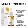 Сыворотка для лица Sadoer Vitamin С Brightening Essence 30ml (106)