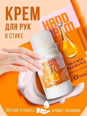 Парфюмированный крем-стик для рук OCHEAL True Self Fragrance 40g (13)