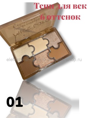 Палетка бархатных теней для век 01