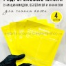 Набор гидрогелевых масок Biodance Radiant Vita Niacinamide Real Deep Mask 4х34г (78)