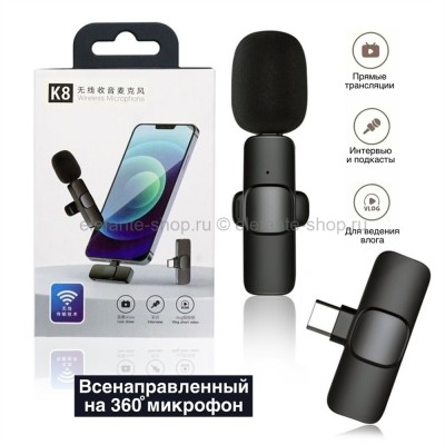 Беспроводной микрофон для смартфона К8 Wireless Microphone Black (15)