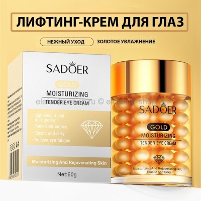 Крем для кожи вокруг глаз Sadoer Gold Moisturizing Tender Eye Cream 60g (106)