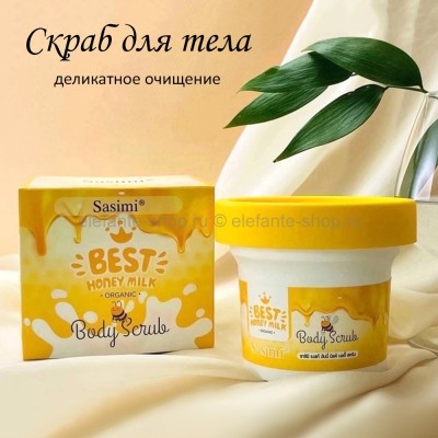 Скраб для тела Sasimi Best Honey Milk Body Scrub 200ml