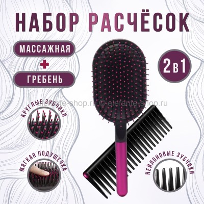 Набор расчесок Styling Set (BJ)