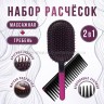 Набор расчесок Styling Set (BJ)