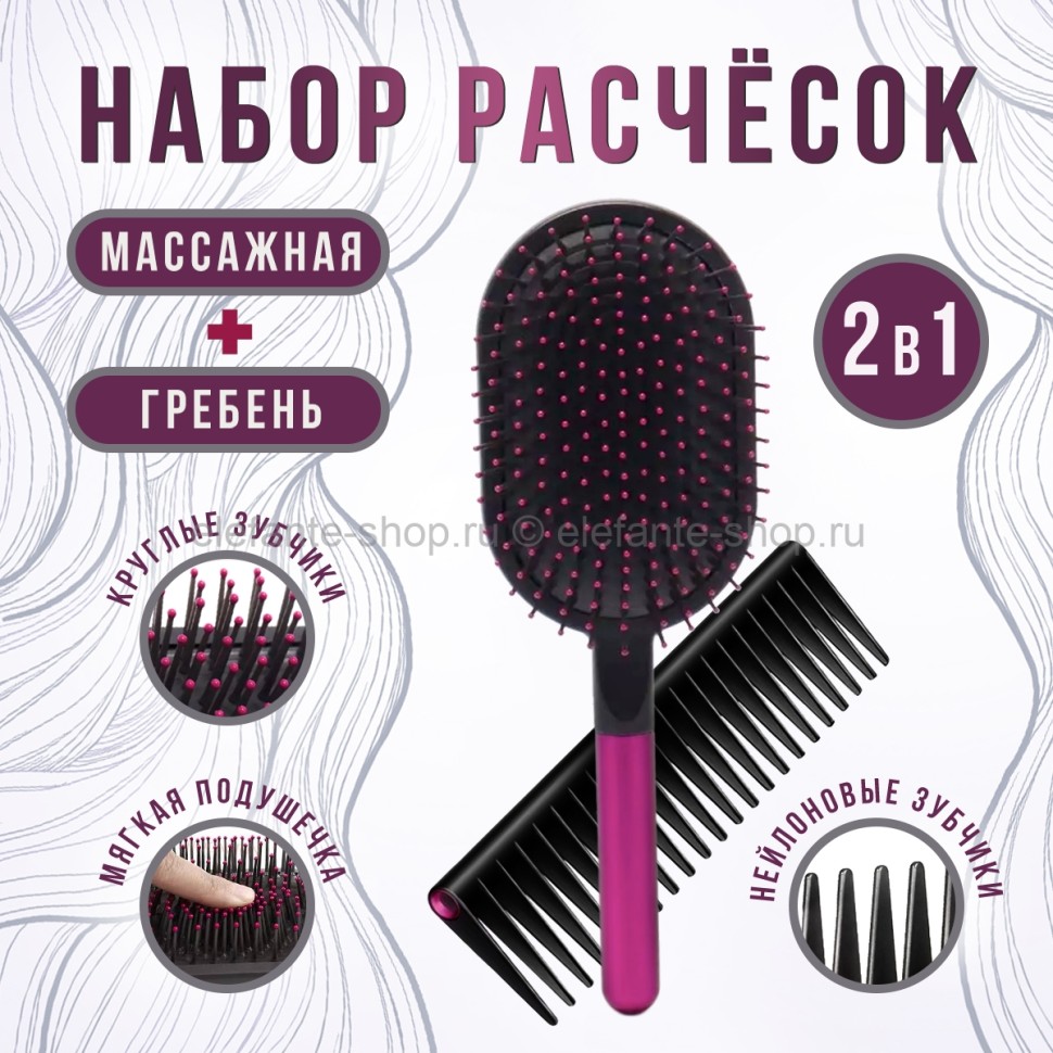 Набор расчесок Styling Set (BJ)