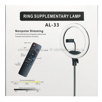 Светодиодная кольцевая лампа с пультом Ring Supplementary Lamp AL-33 + ШТАТИВ, 2 В 1